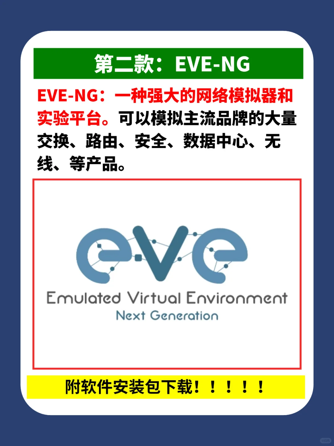 三款必备设备调试软件，附安装包！