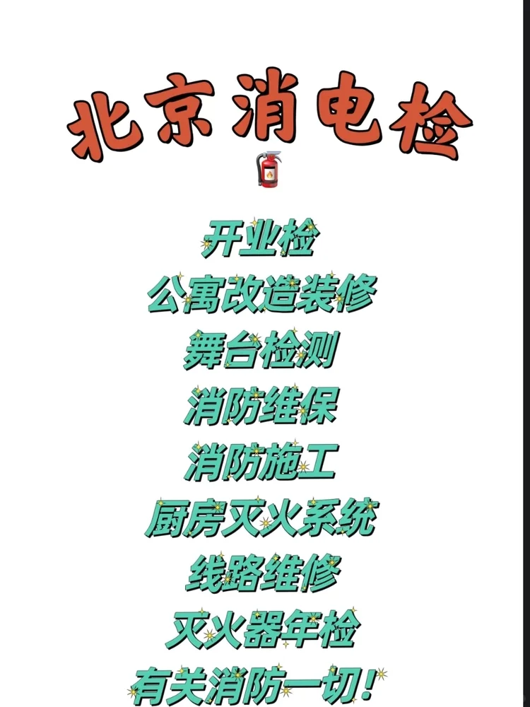 建设工程竣工验收消防备案查询