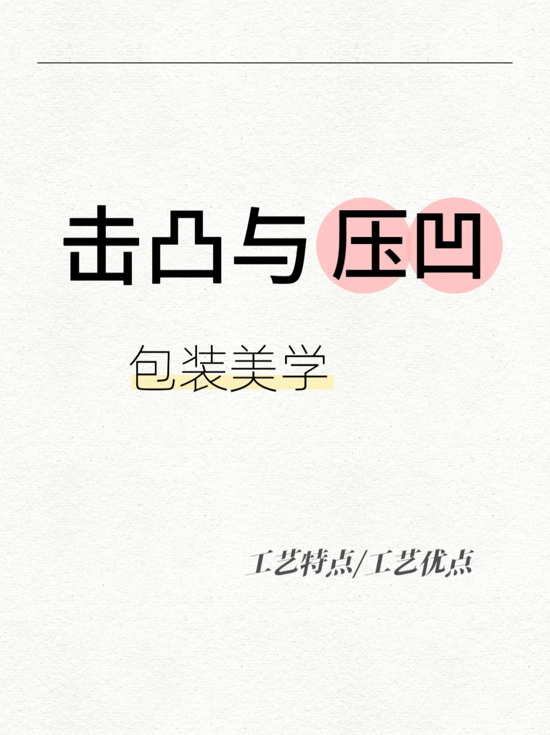 这些印刷工艺干货你知道吗❓❓