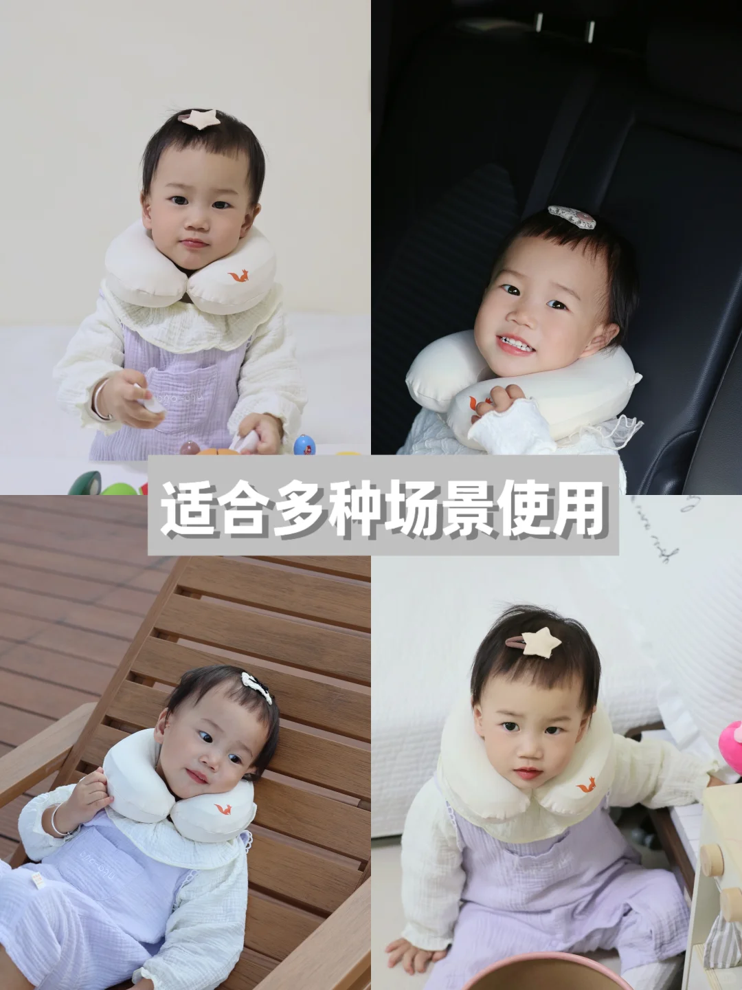 带娃出行的【安全感】是这个护颈枕给的！
