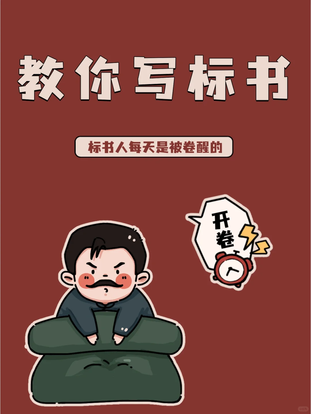 吐血整理?工程类标书编制经验分享