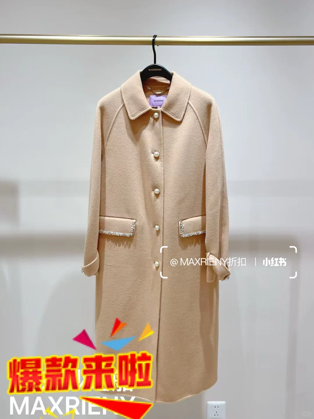 MAXRIENY 千挑万选的大衣真的绝美～