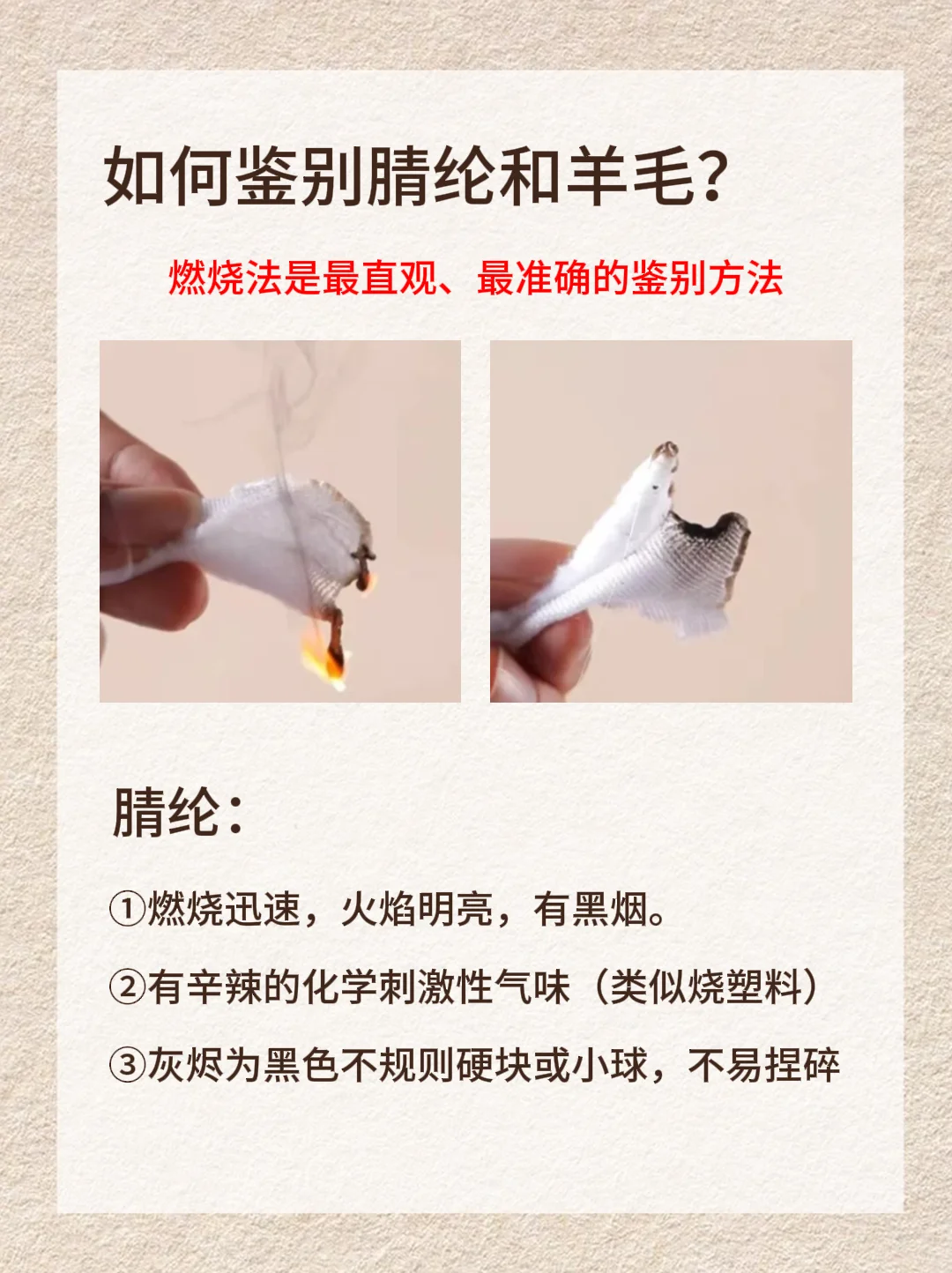 「服装面料小课堂」别再把腈纶当羊毛啦！