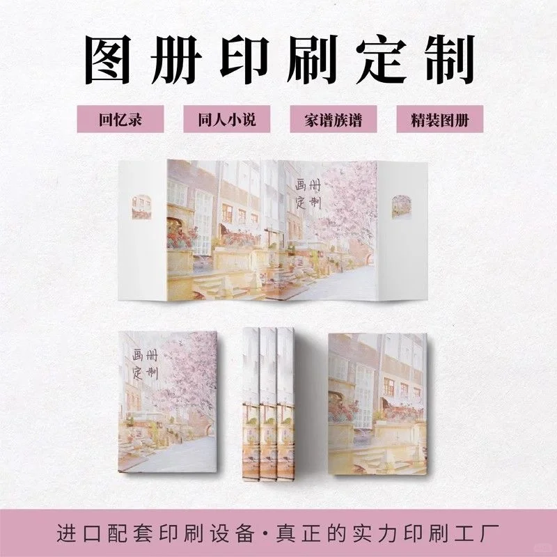 ? 还在为印刷品找不到靠谱渠道发愁?