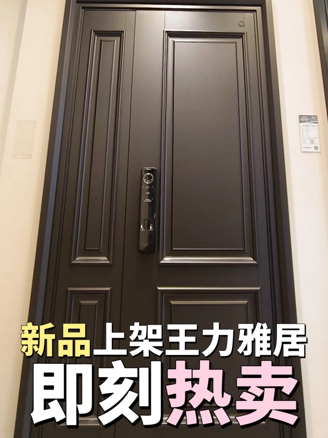 新房装修，纠结3个月的入户门，终于拿下了