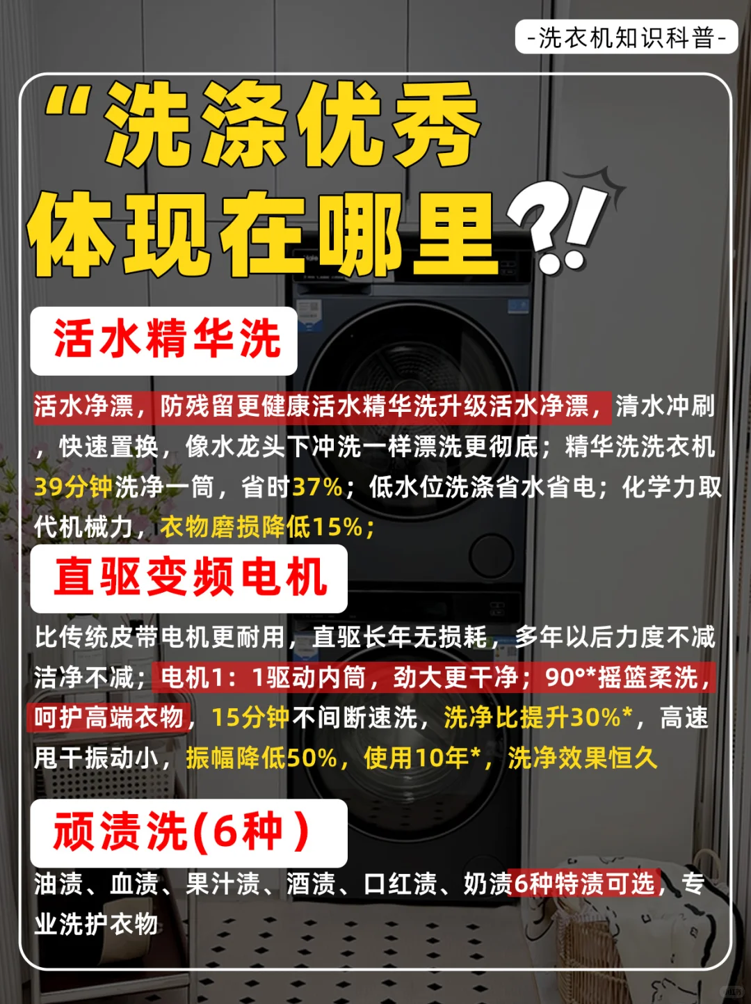 这台“0操心”洗衣机让你彻底告别家务焦虑