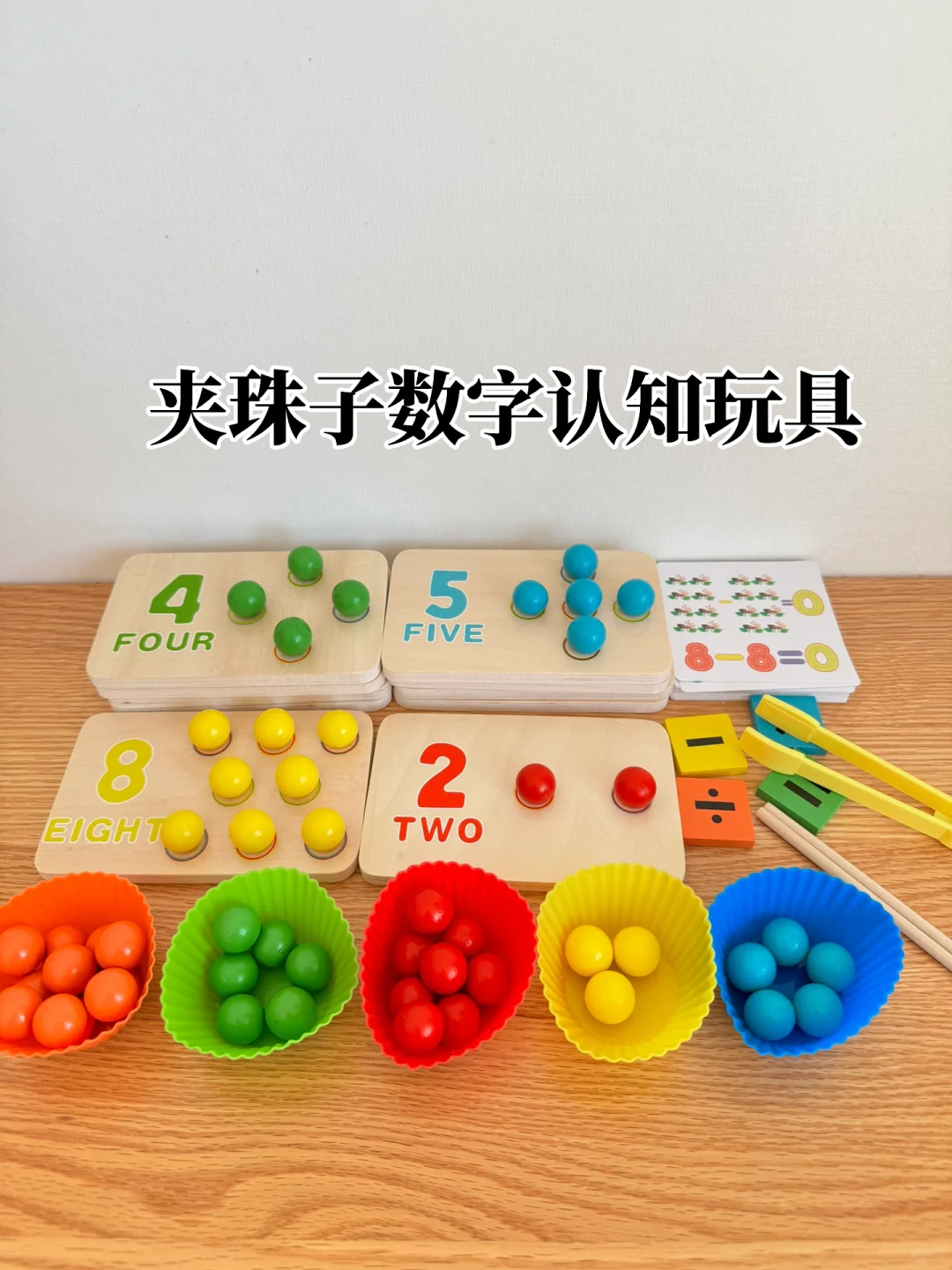 Play｜越玩越聪明的玩具