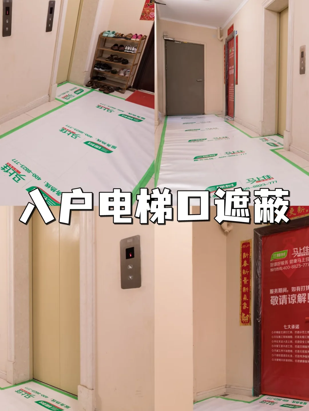 ?深圳居然也有自己的上门刷墙服务!