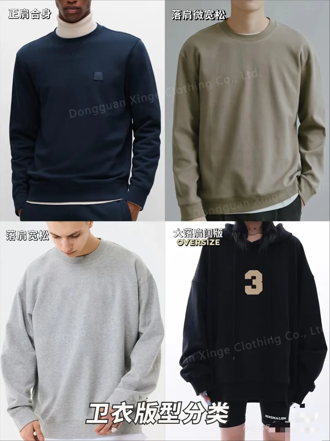 潮汕服装厂老板教你辩识高质量卫衣?