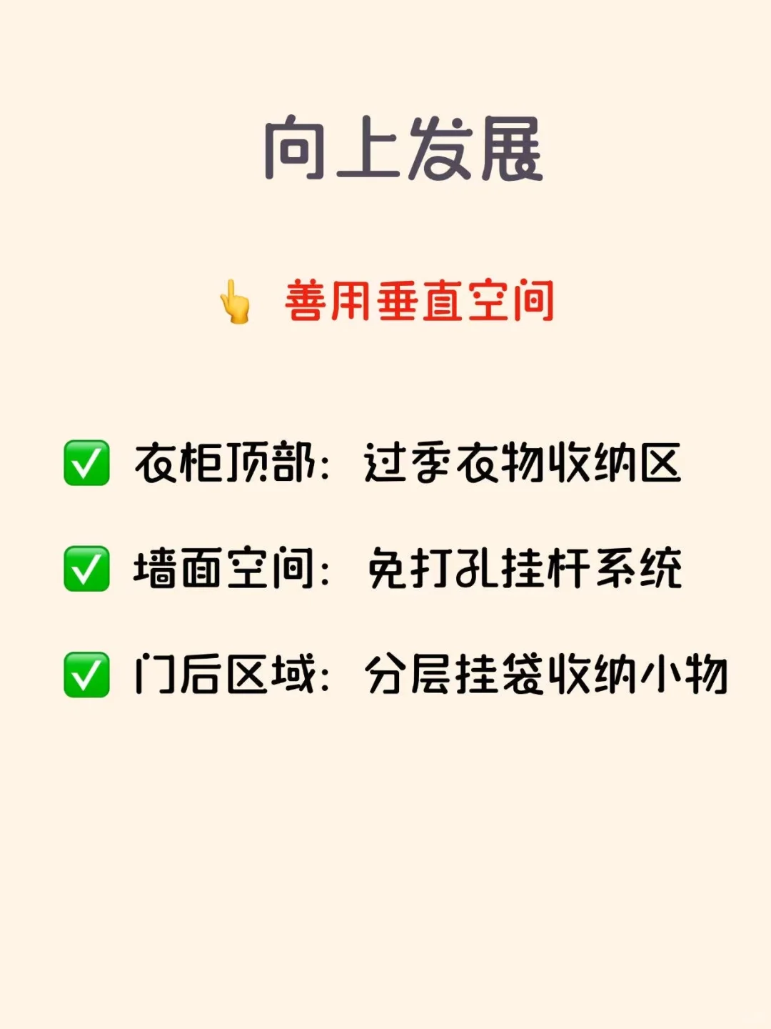 小户型收纳难？整理师教你榨干空间