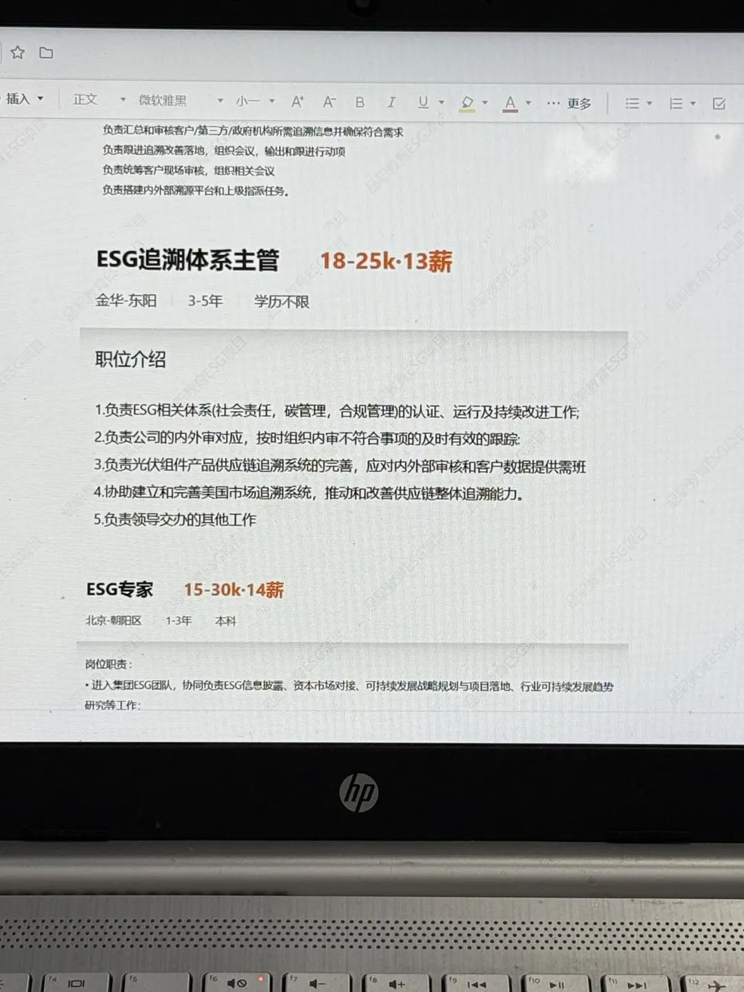 通信工程的铁饭碗来啦