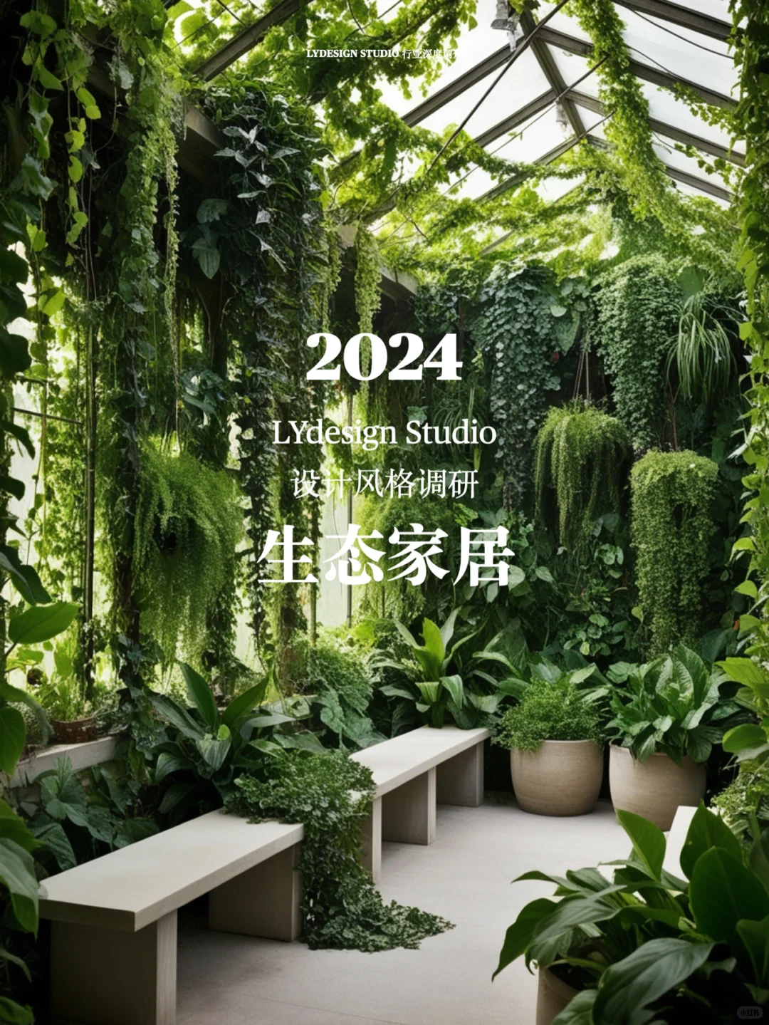 请大数据把我推荐给爱地球的你｜生态家居