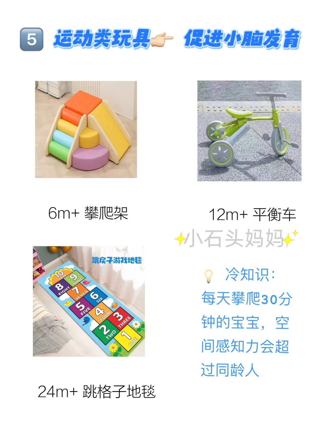 必看?3岁前越玩越聪明的玩具