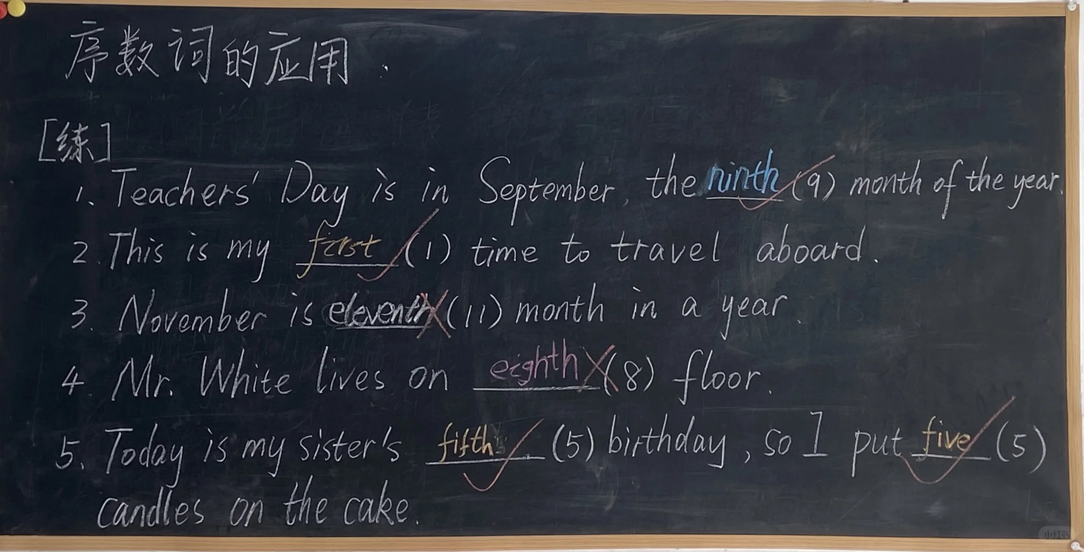 英语基础之“序数词”