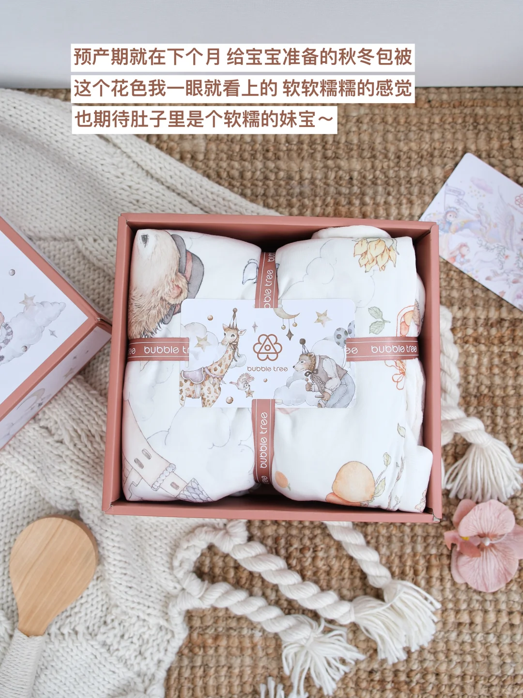 孕期囤货|一被多用的秋冬包被