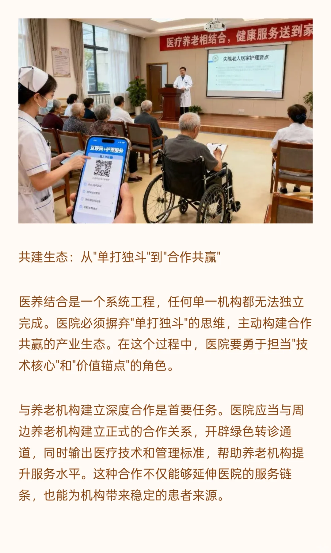 国家卫健委三年行动令已下！医院再不转型，