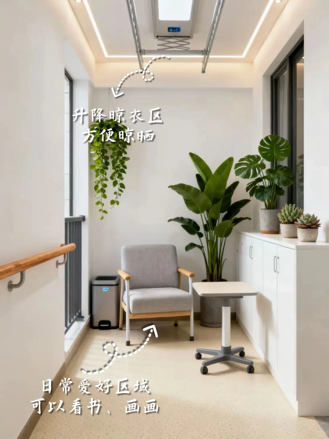 阳台适老化设计，一定要看这三点！