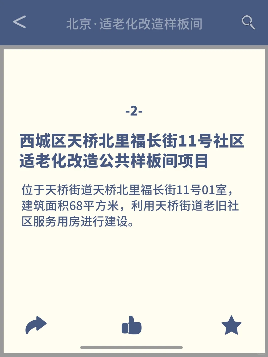 真心建议家里有老人的去看!