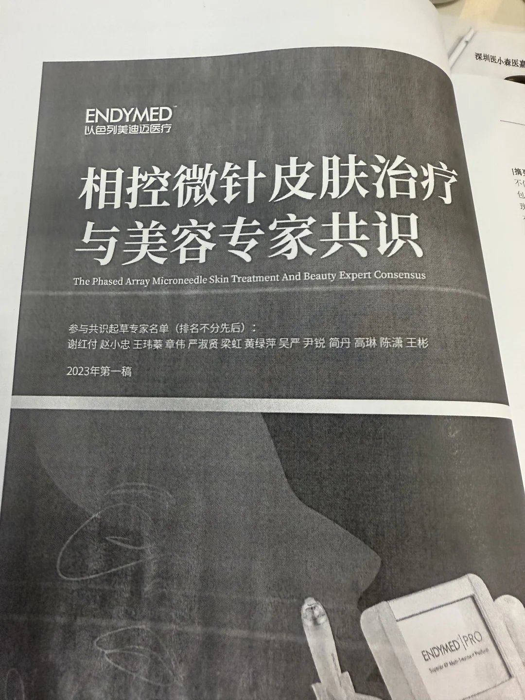 哟，合着您第一天上班，才知道有这个设备啊？