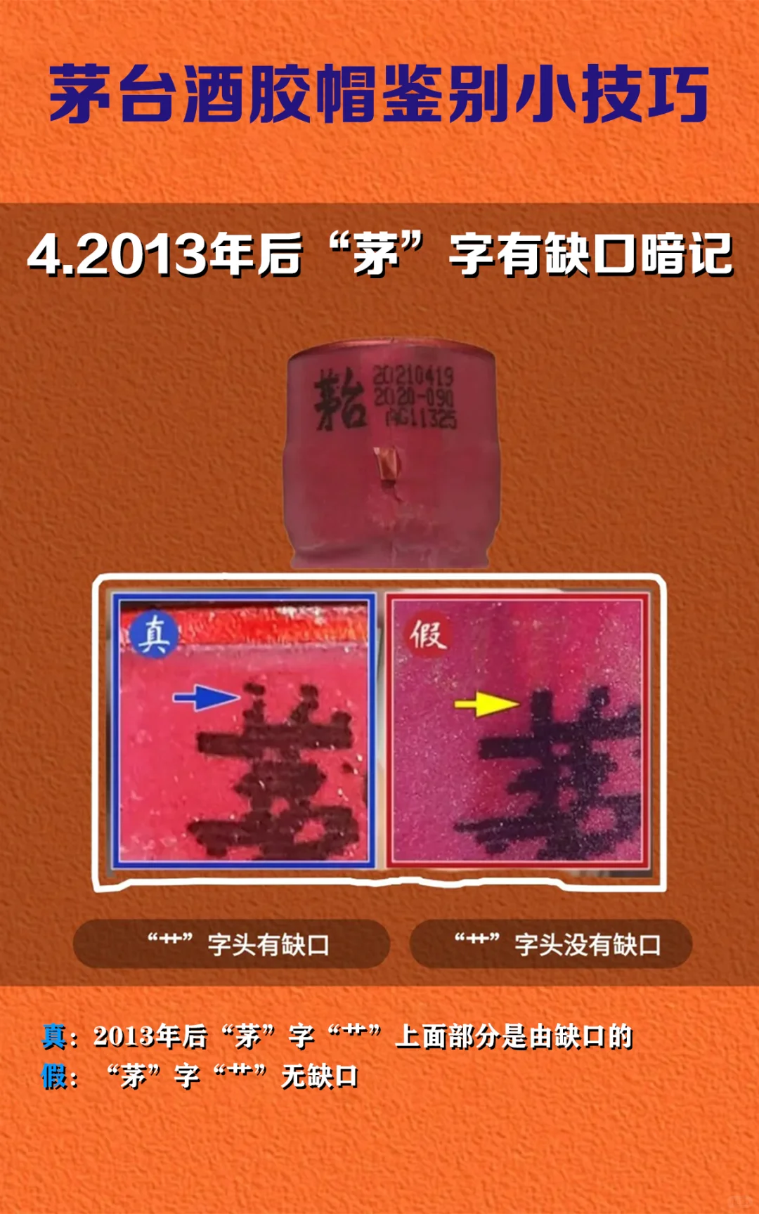 关于白酒胶帽你不知道的小秘密!