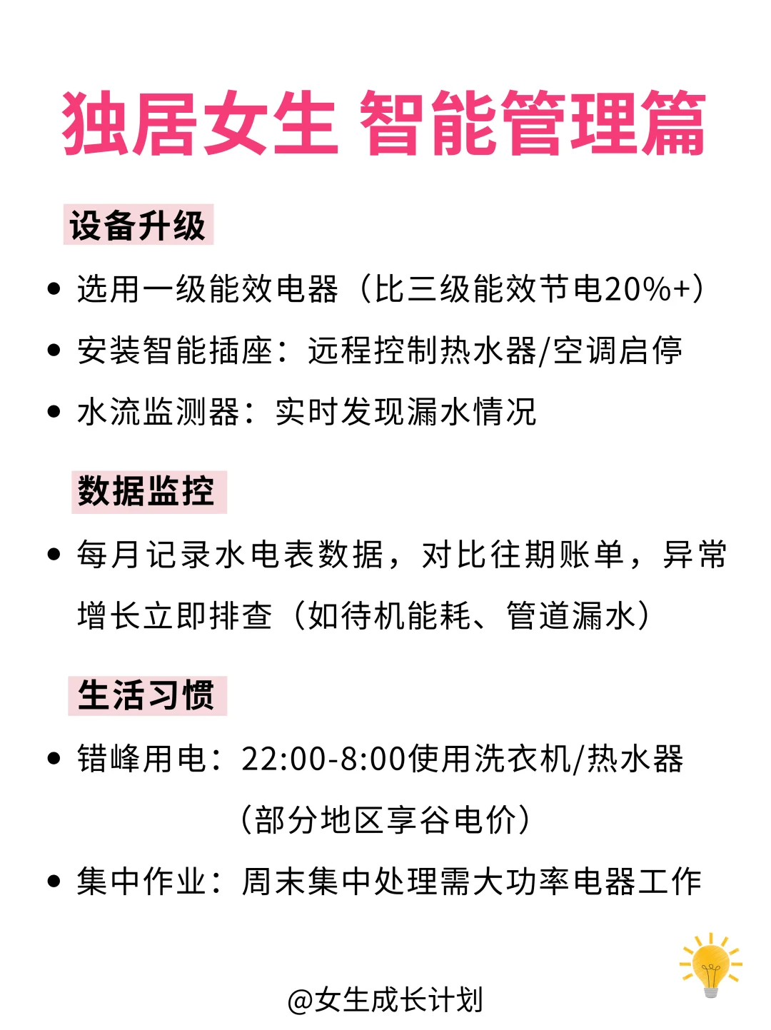 日常省钱｜这些小习惯真的能省下来很多！