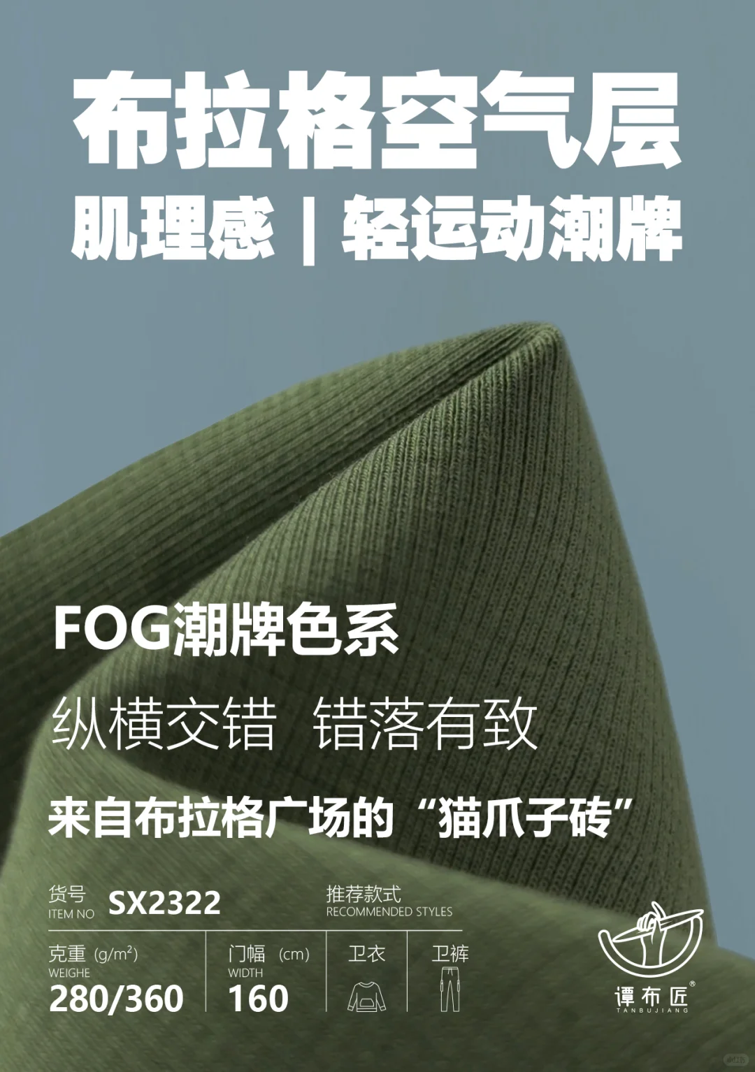 6款你不得不看的超火秋冬面料 | 2025/26 AW