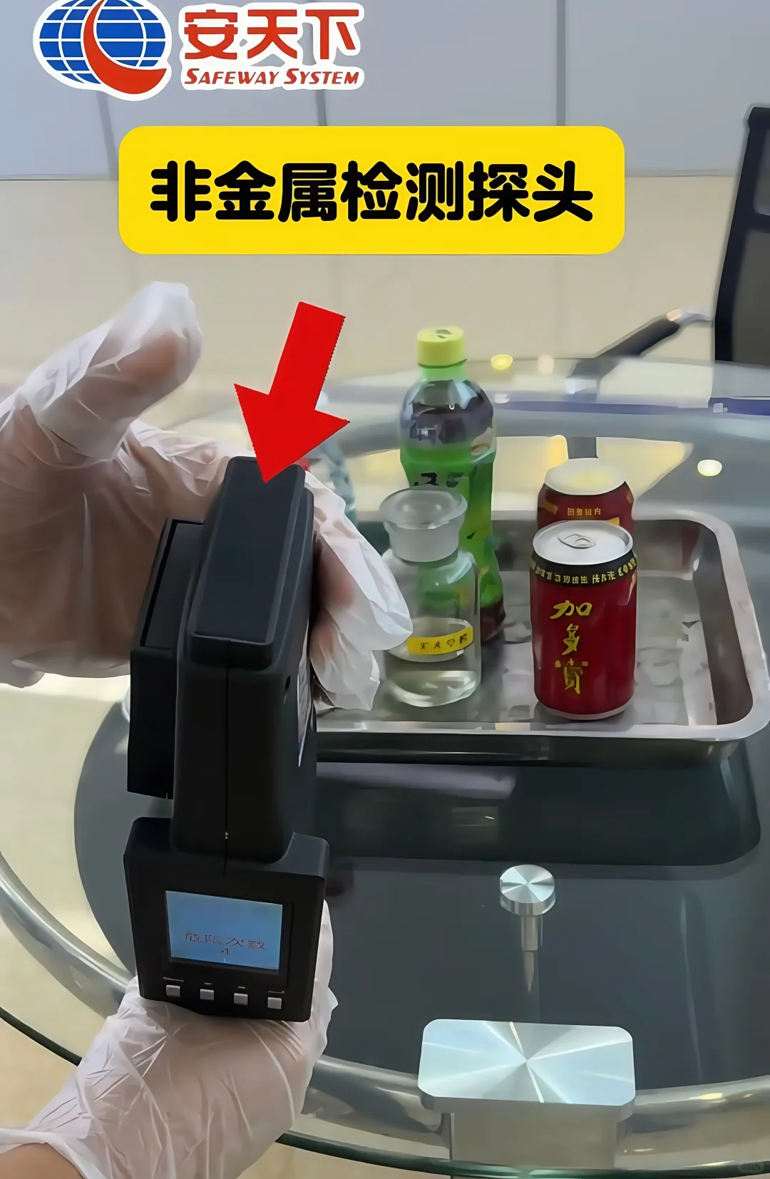 一键检测纯净水的安全性！