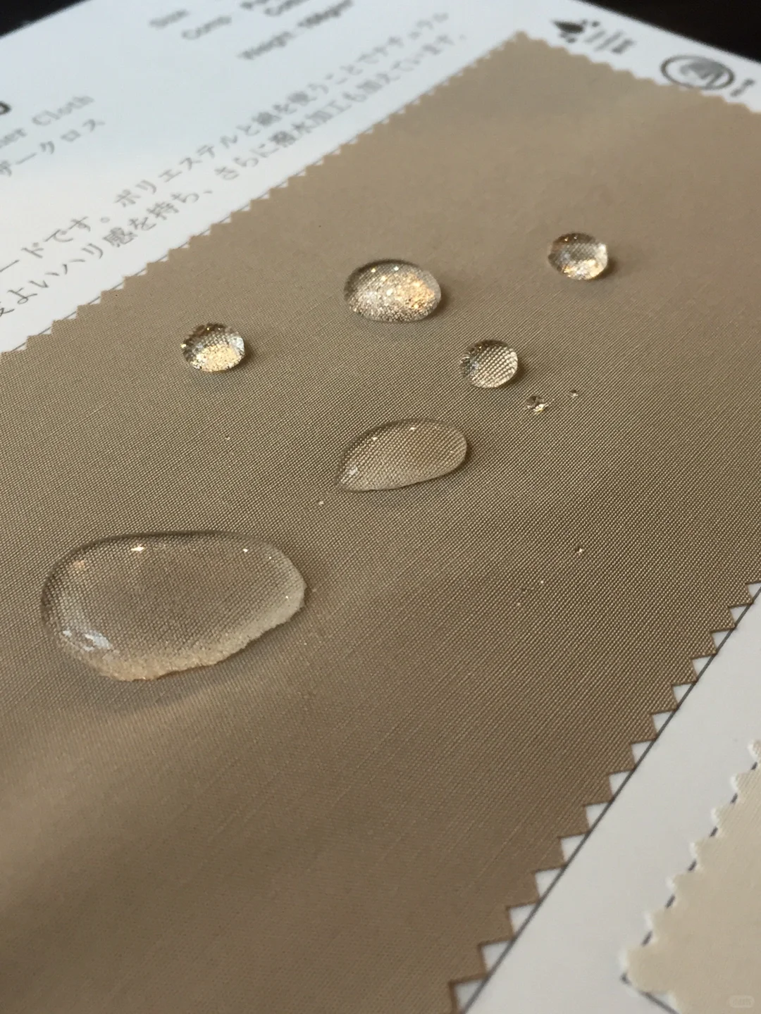 户外系|功能性面料??防泼水