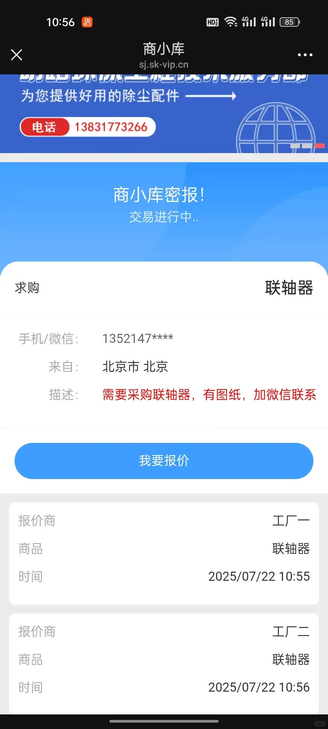 联轴器采购 有能做的吗