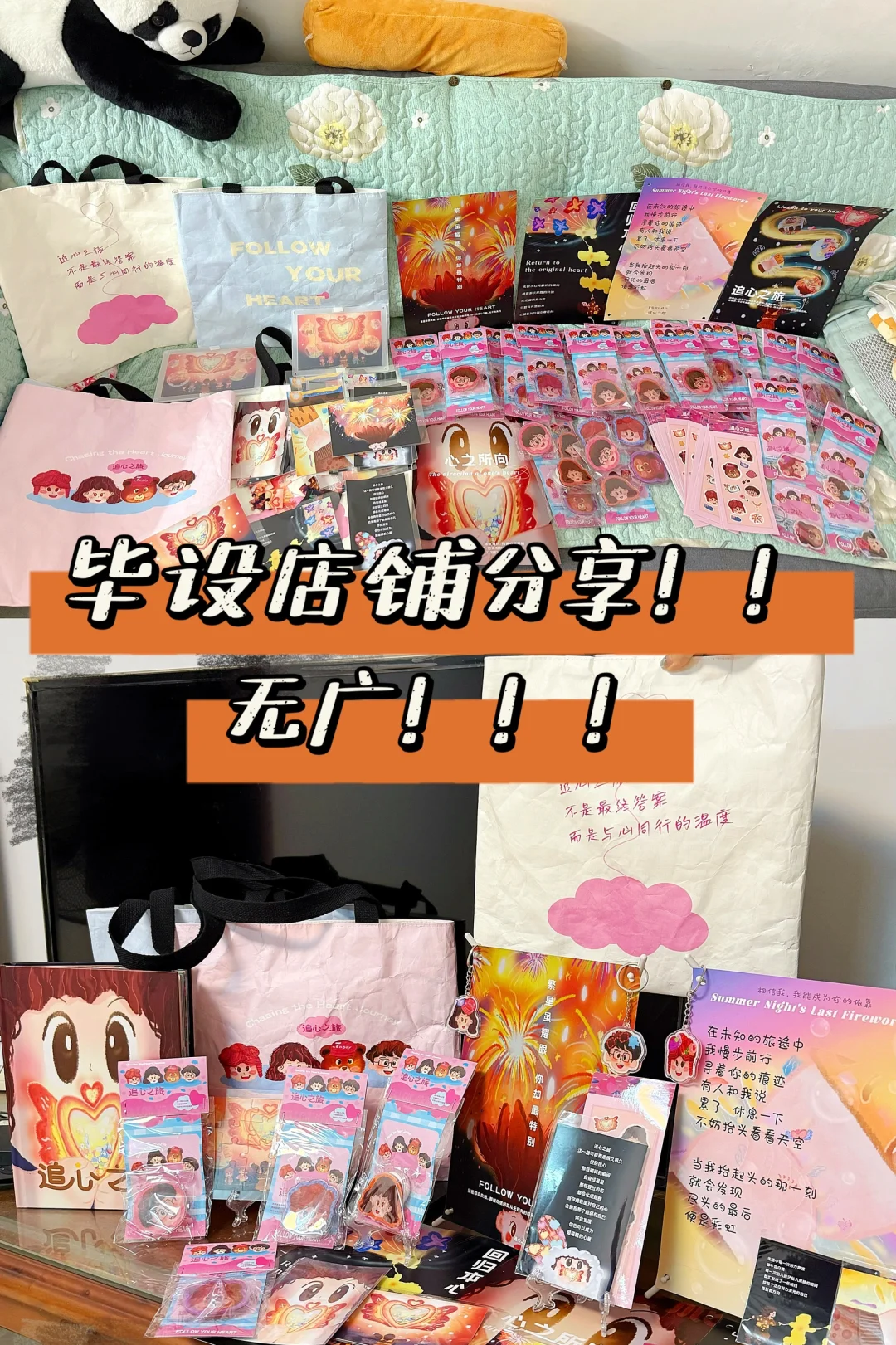 毕设店铺无广分享