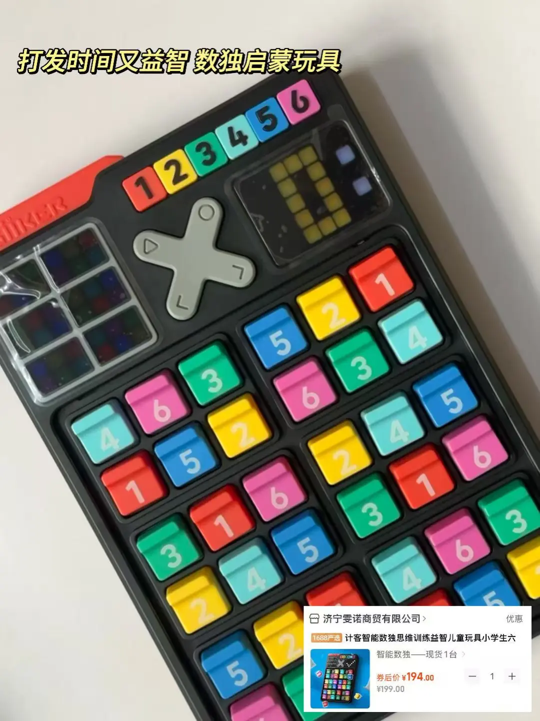 1688挖到宝！益智玩具让娃玩出专注力?