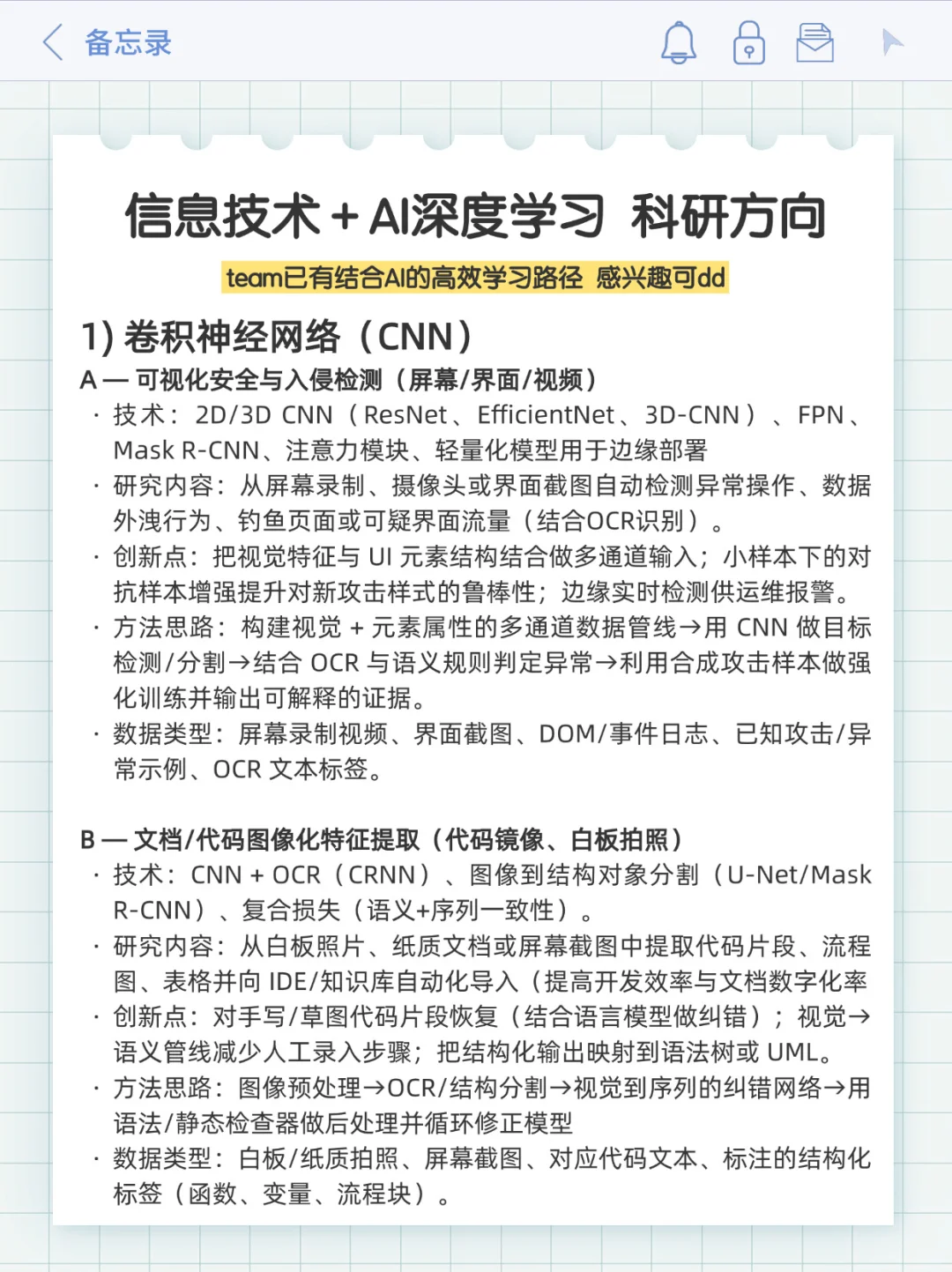 我发现信息技术结合AI真的是降维打击！