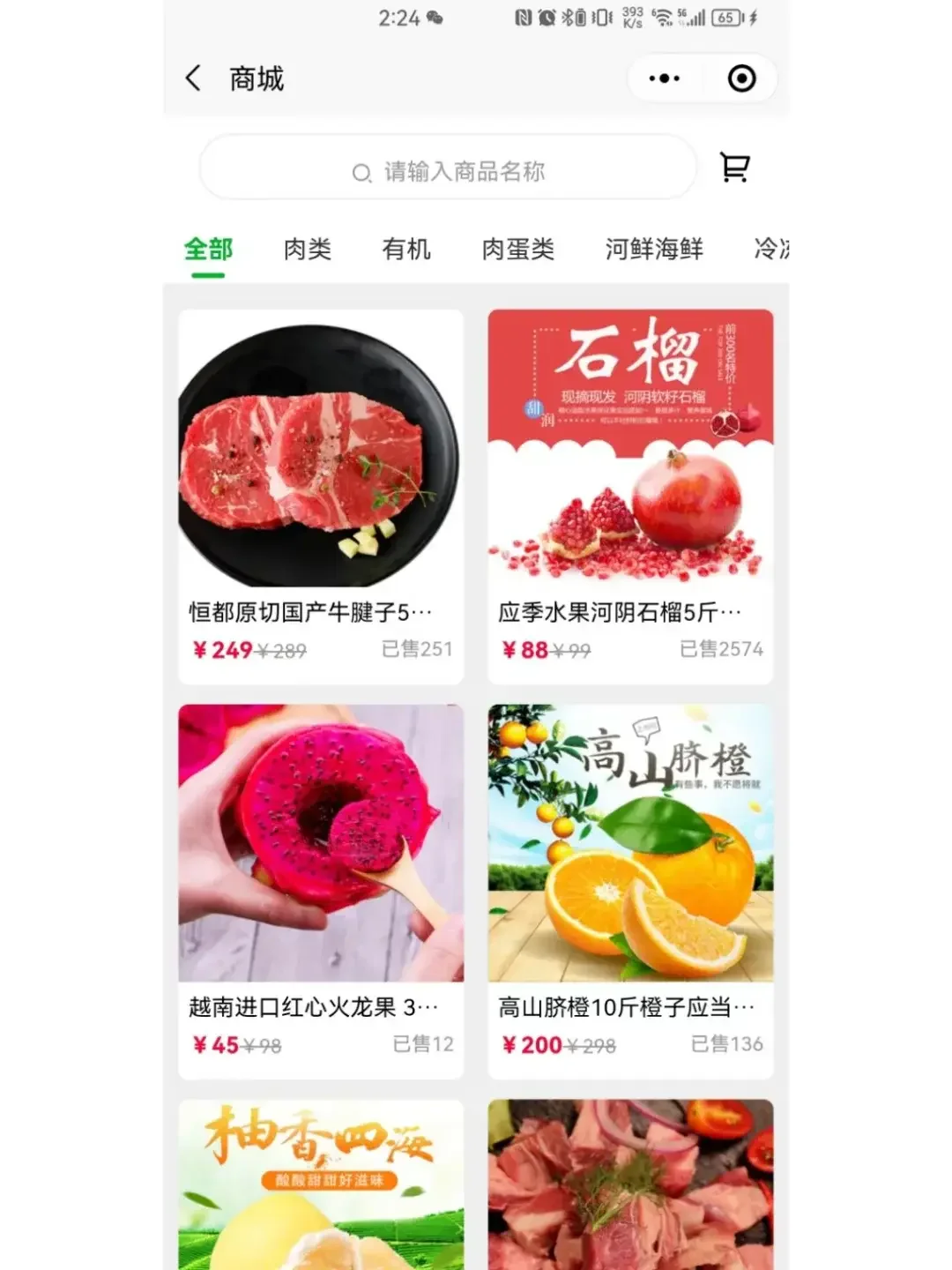 探索云认养智慧农场的奥秘