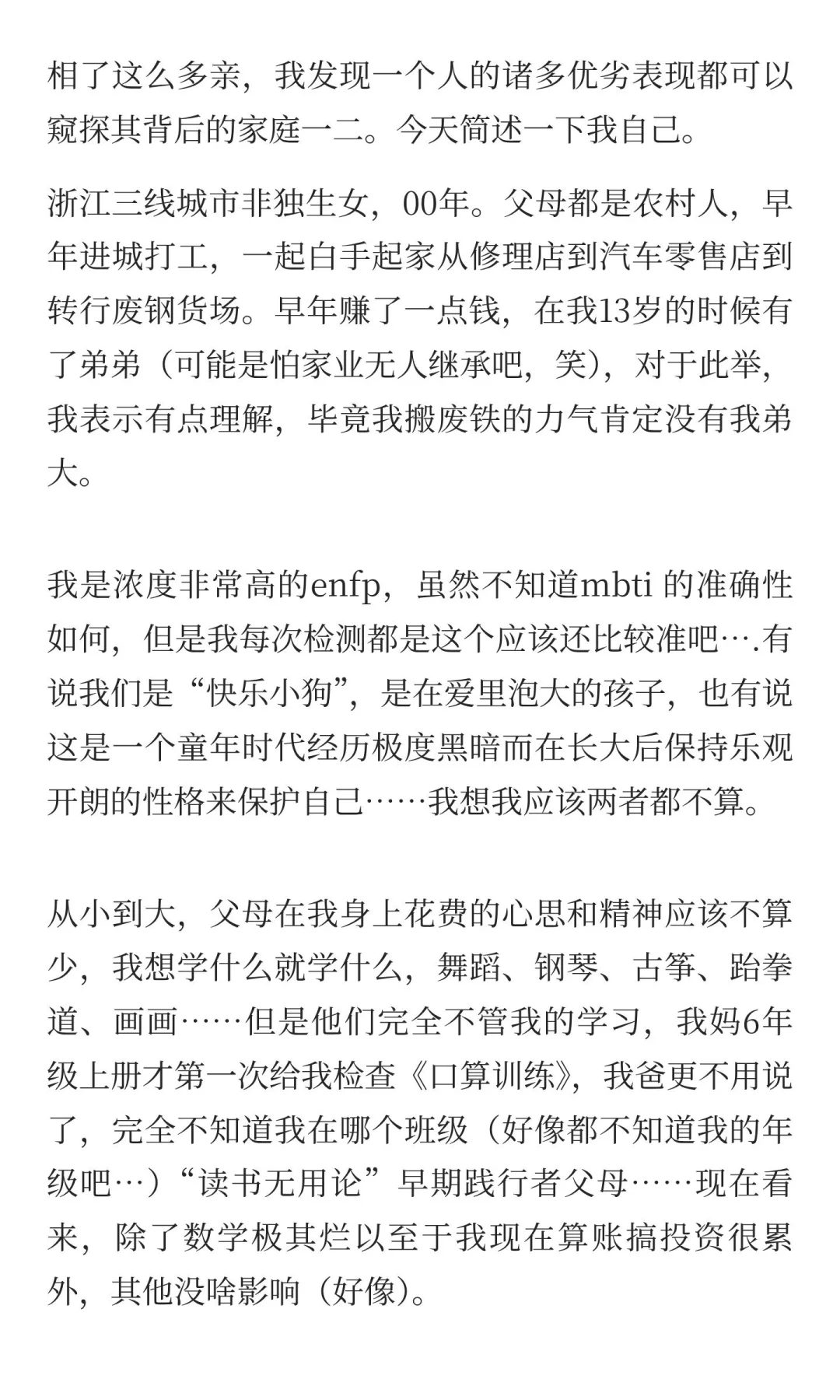 相亲可以反向剖析自己