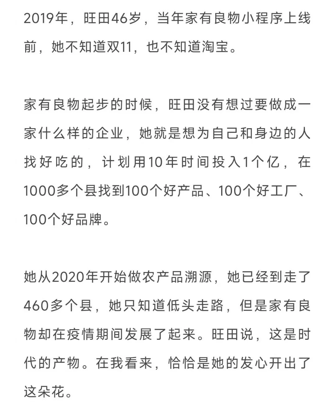 笔记侠年度演讲之家有良物