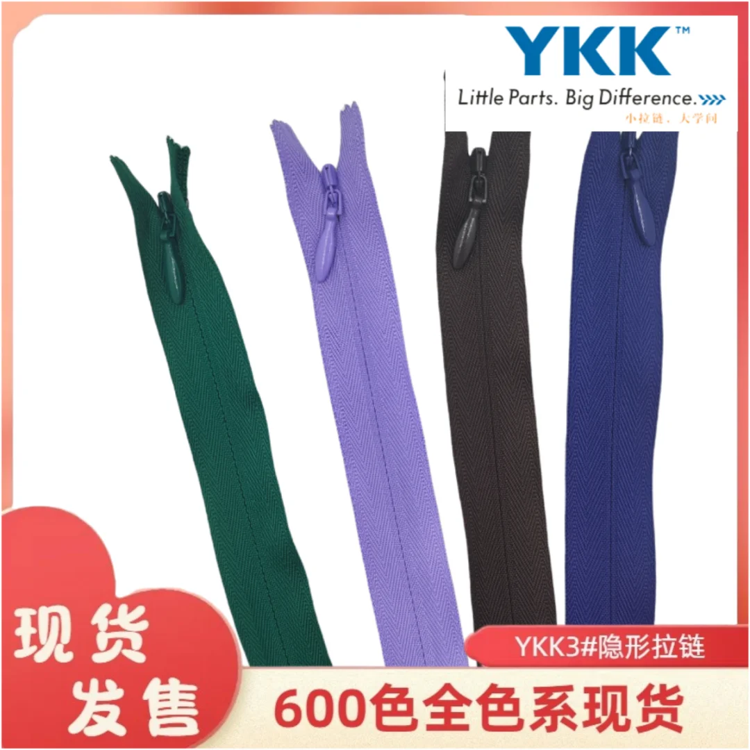 YKK隐形拉链600色全系列现货