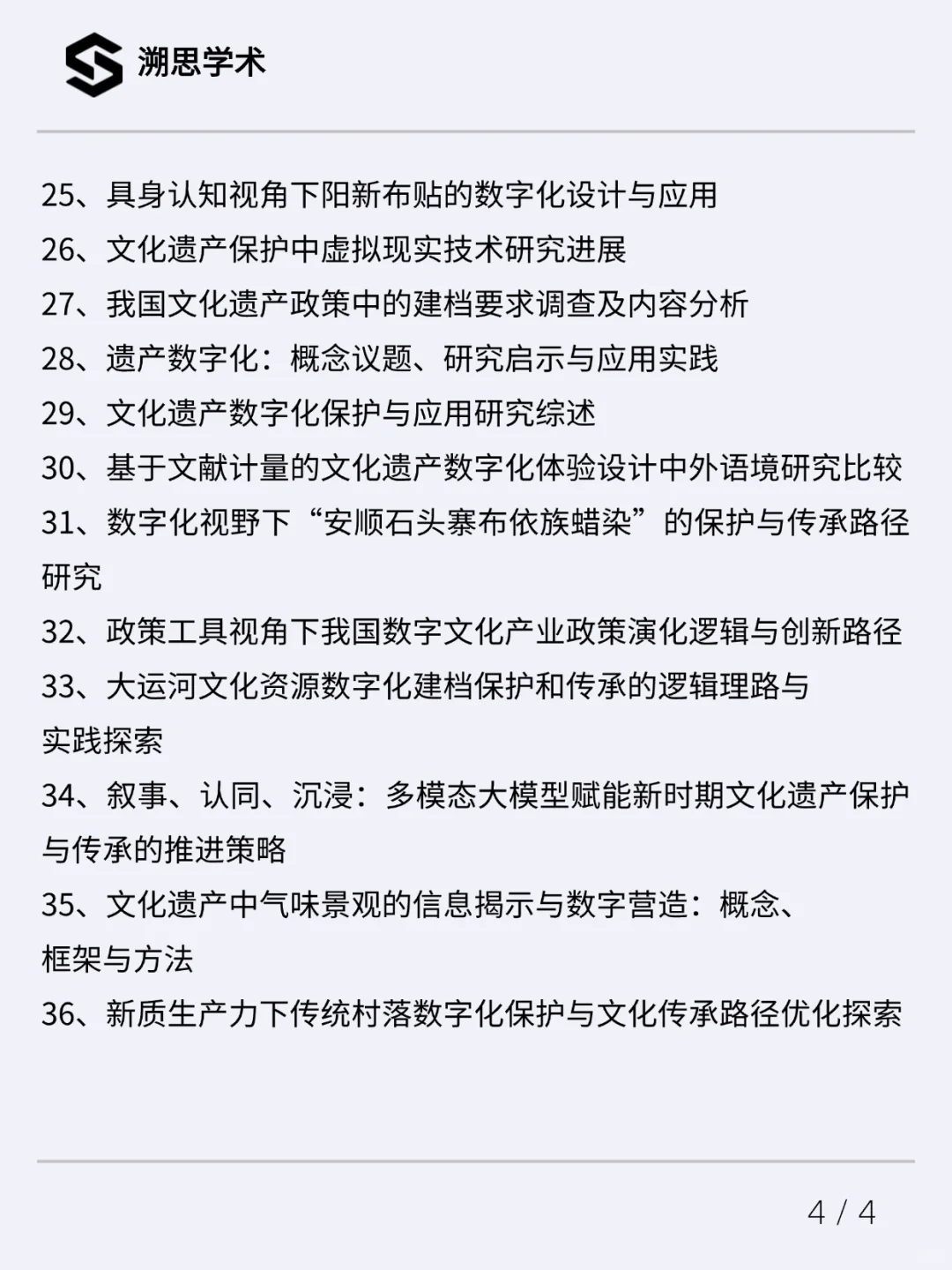 文化产业管理热点选题:文化产业政策