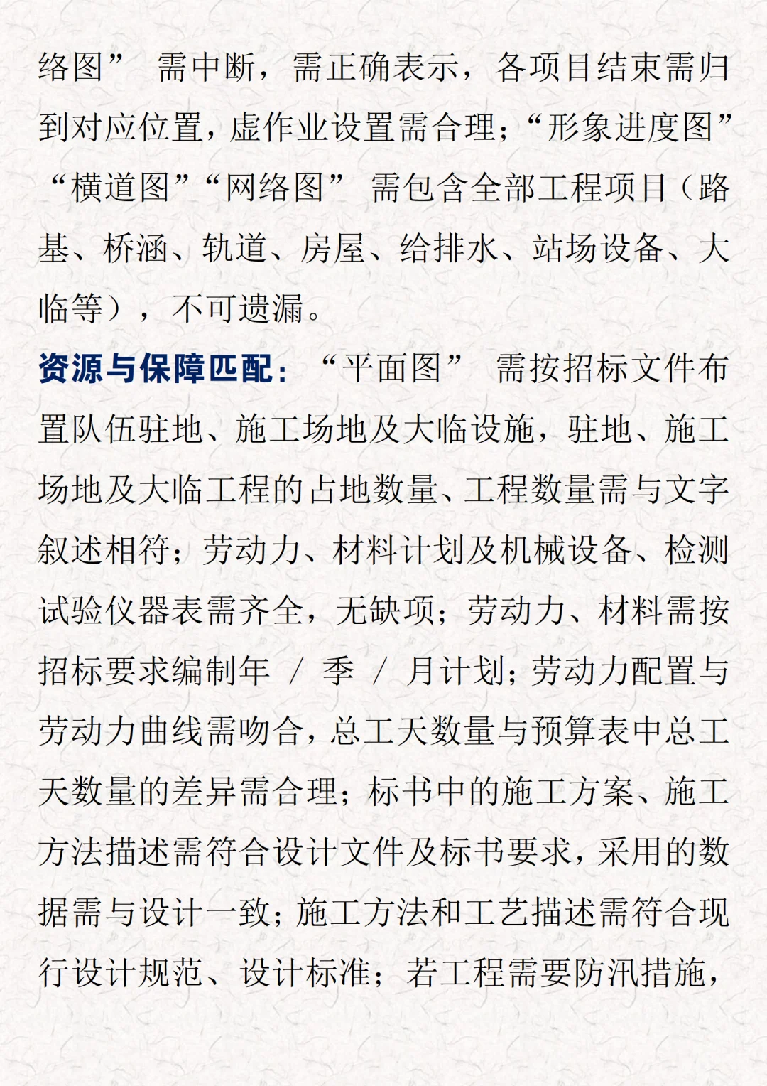 标书避坑全指南15类要点守住中标机会