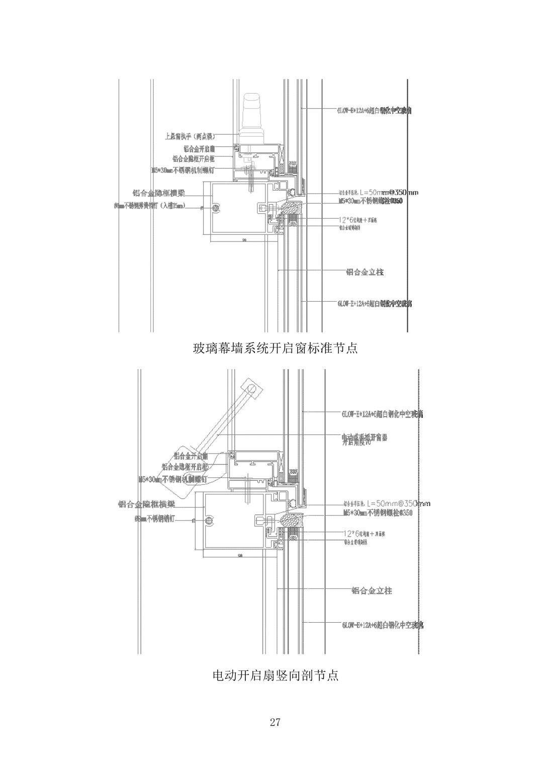 幕墙工程技术标2023年word1170页