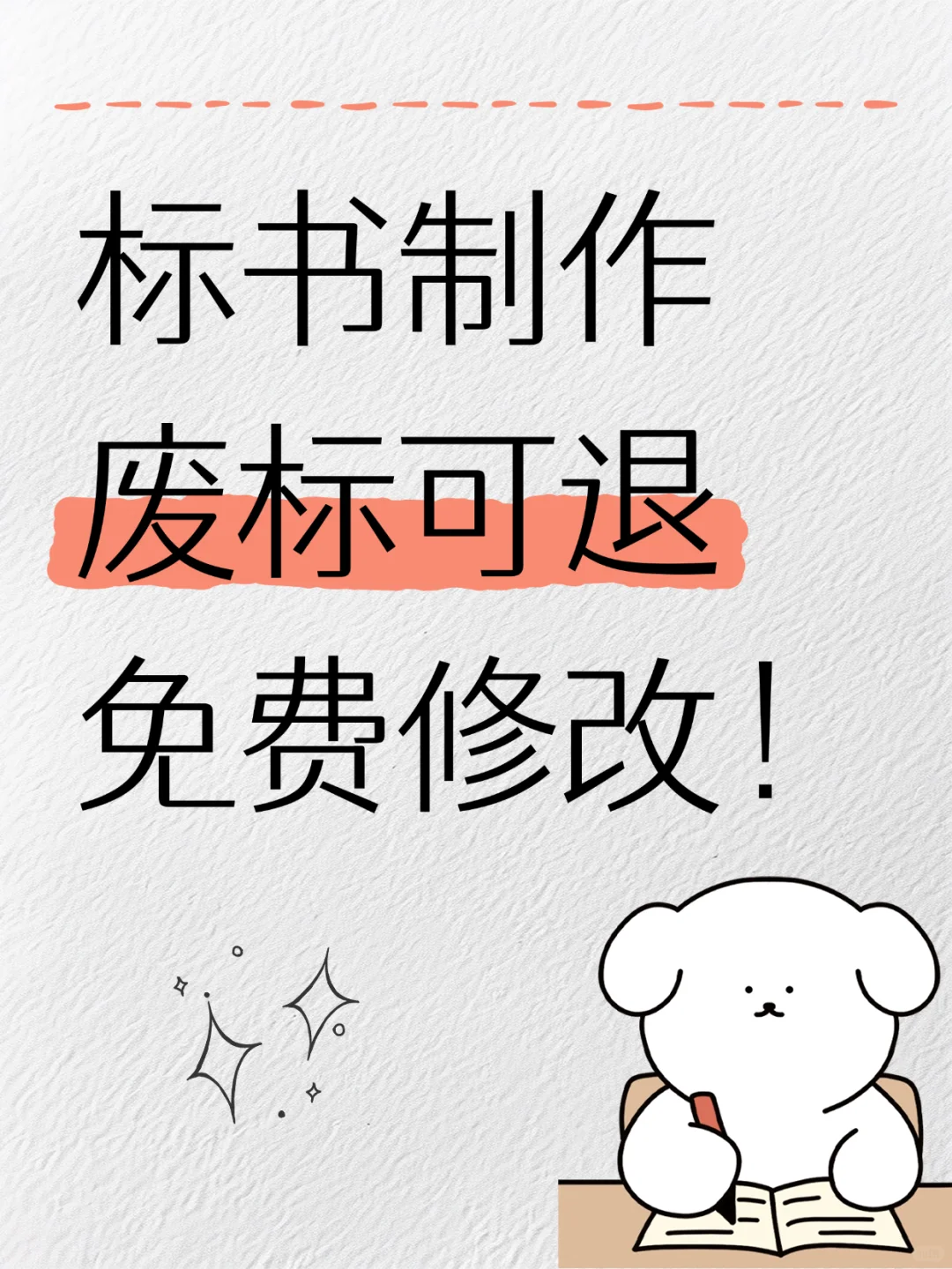 写标书难？容易废标？找创佳！专业标书制作