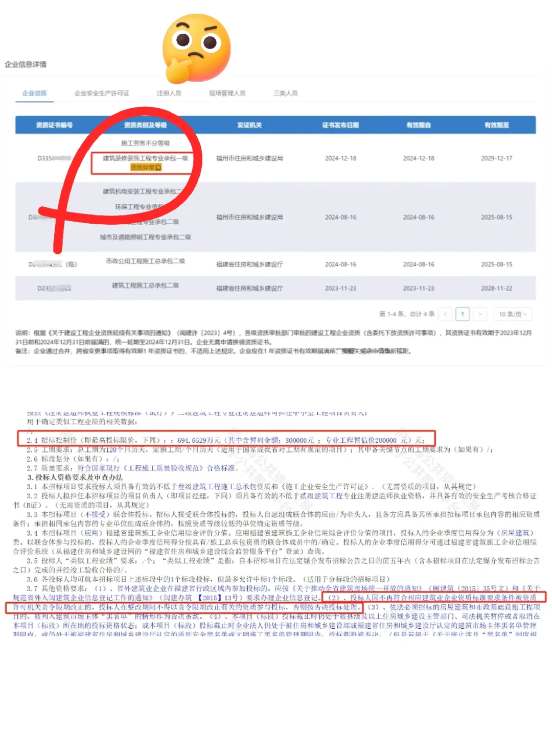 福建又又又出大事了，这下真的要凉凉了！