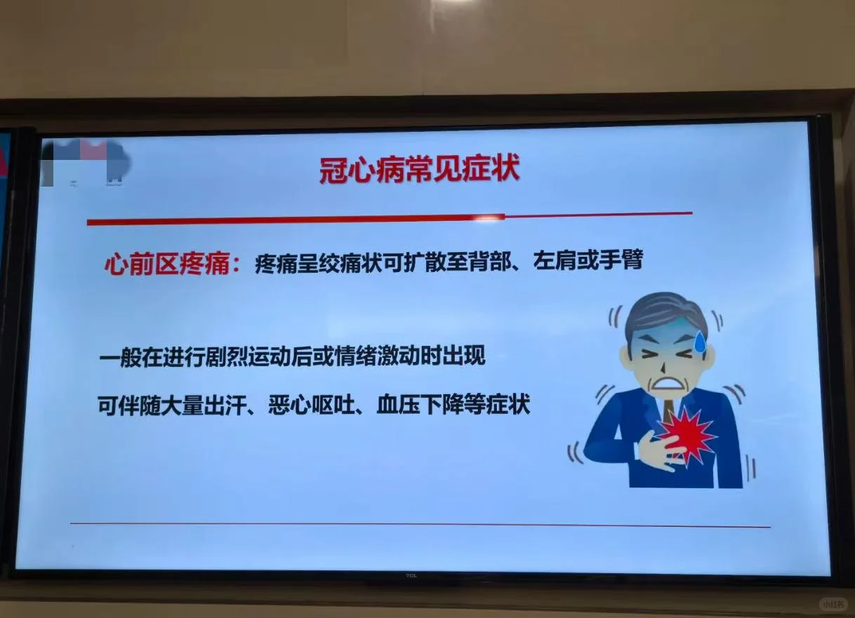 陪父亲复查，?看到的冠心病科普