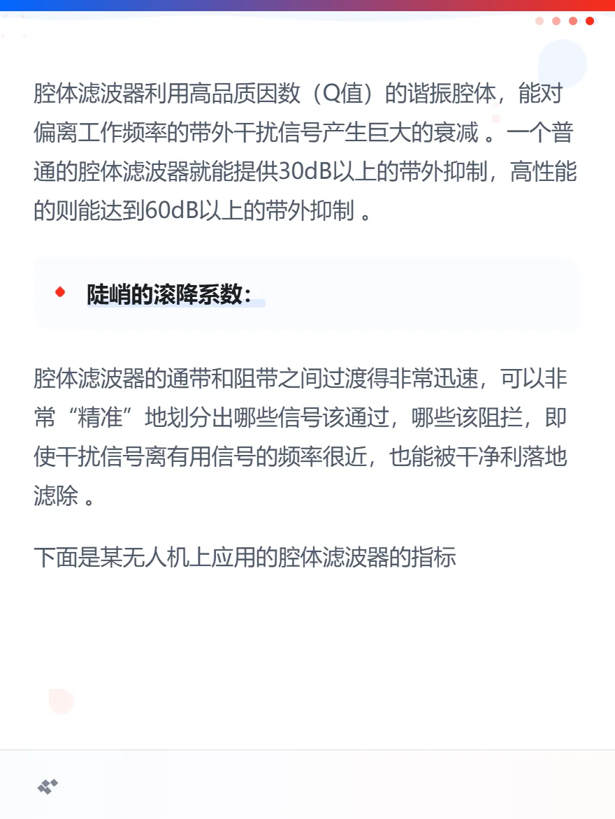 无人机自组网通信中的抗干扰技术之一