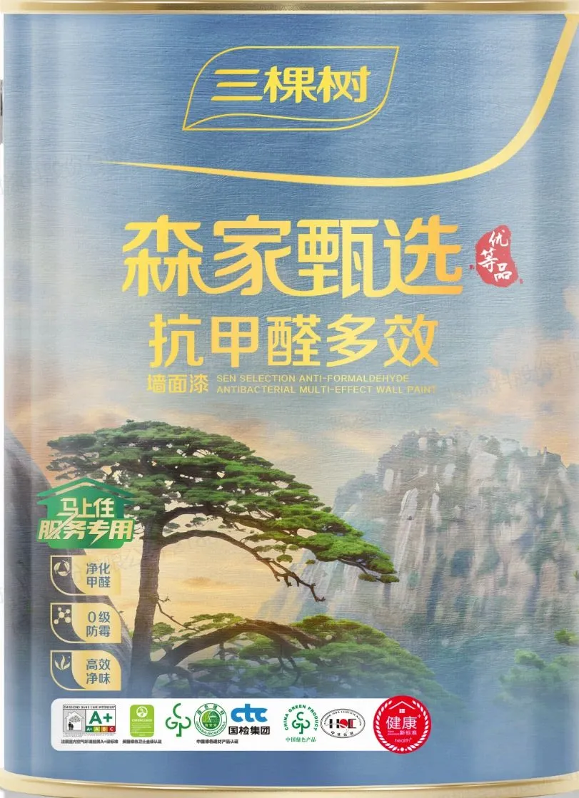 三棵树森家甄选净味硅藻防霉