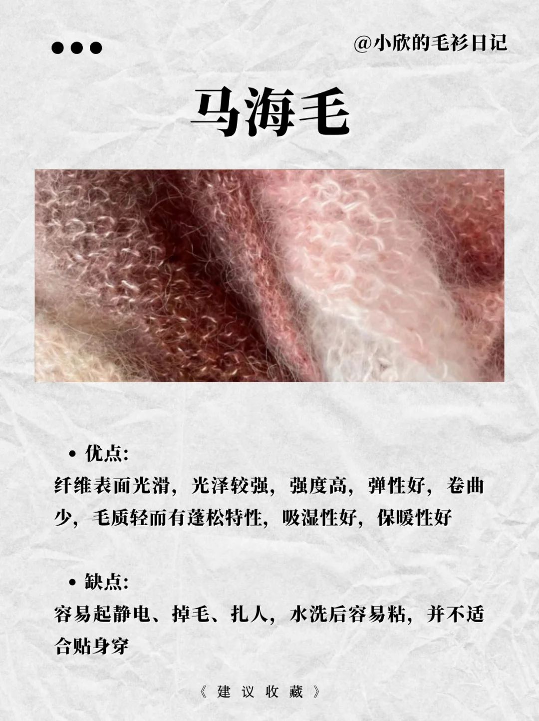 冬天要来了 冬季面料科普还会远吗?