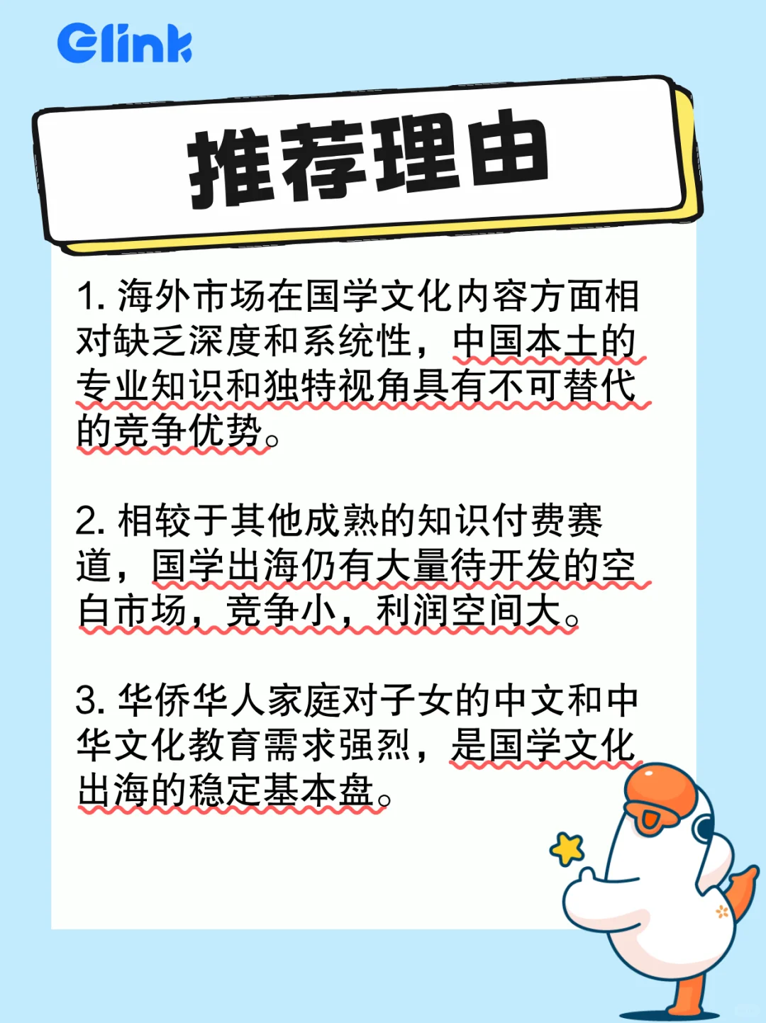 为什么说国学文化是出海赛道的流量密码？