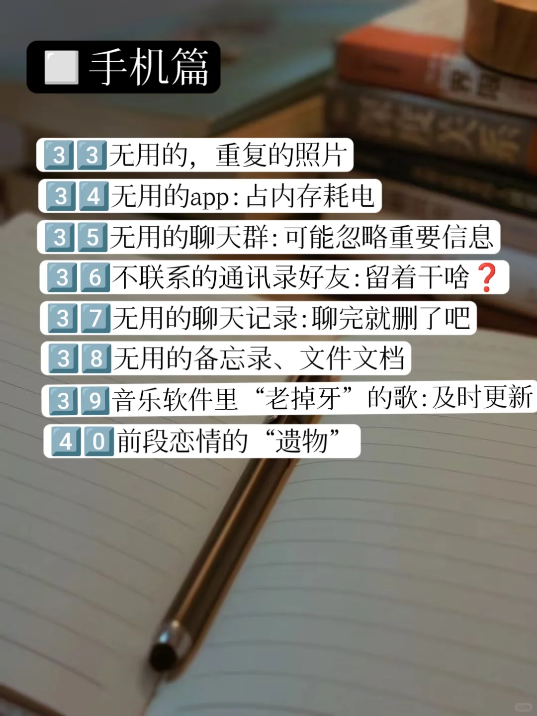 断舍离清单:扔掉这些，家立马干净❗