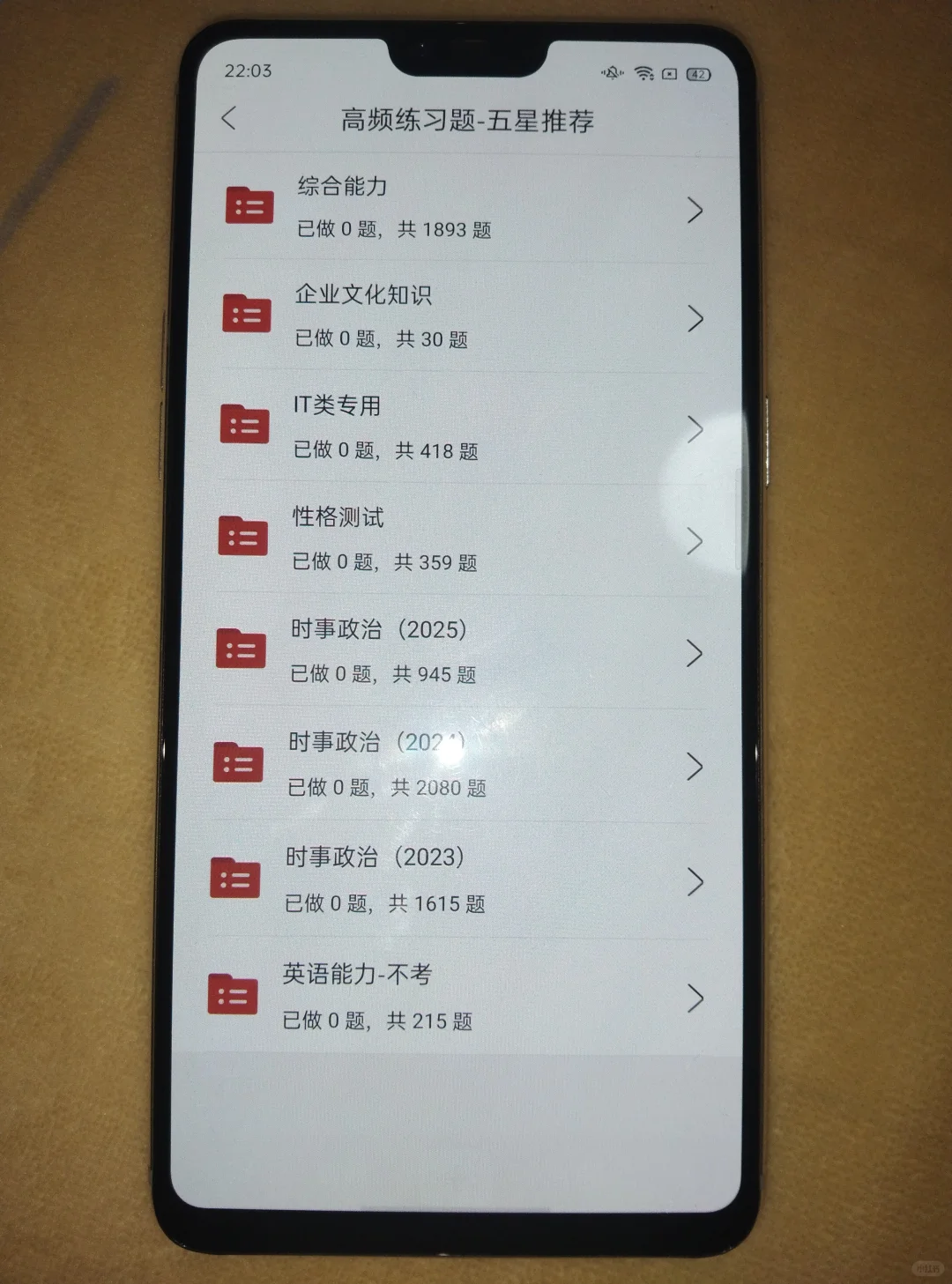 26国家能源秋招，请死磕这个APP，刷完稳啦