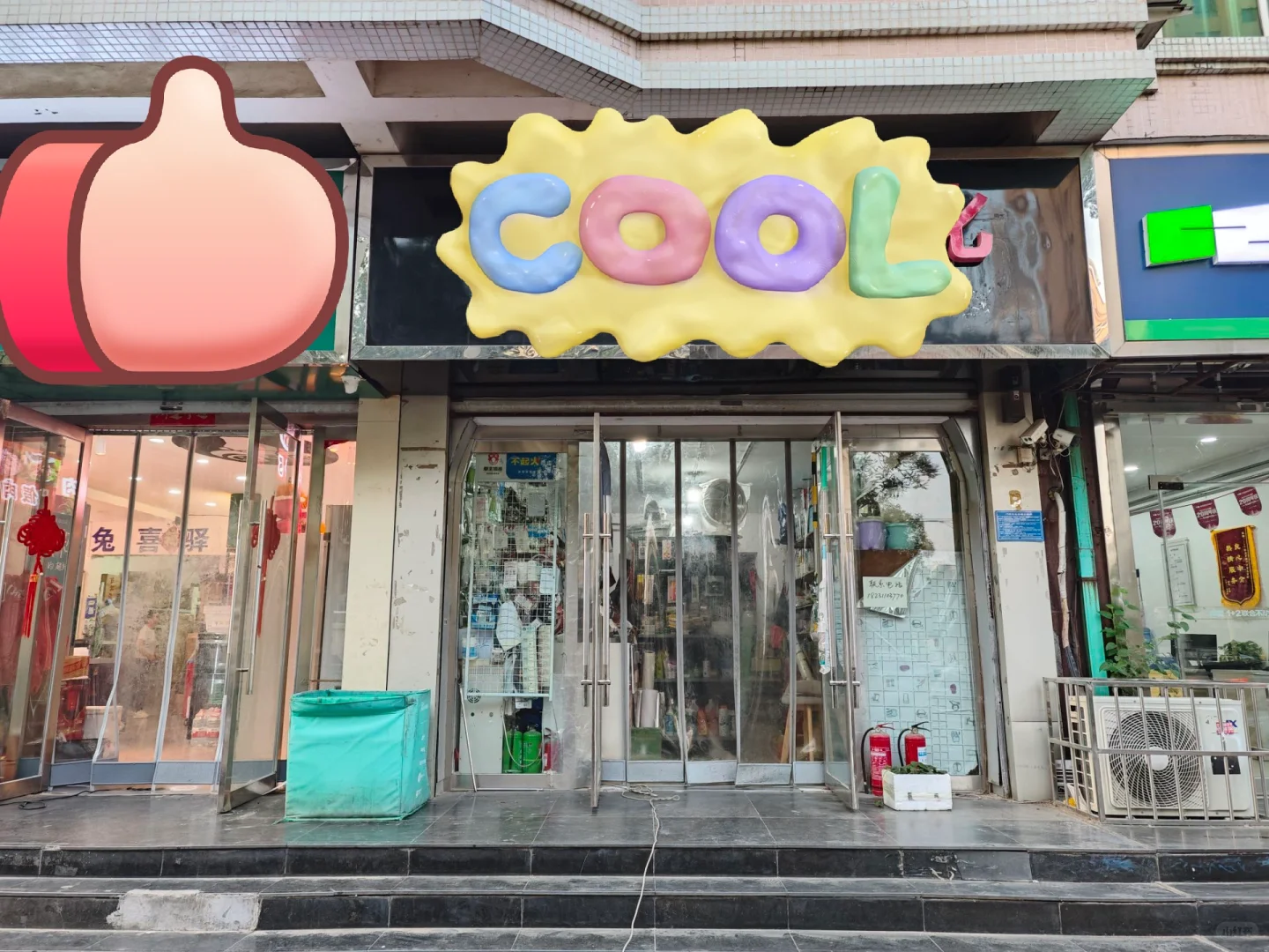 新华区北城路五金店转让